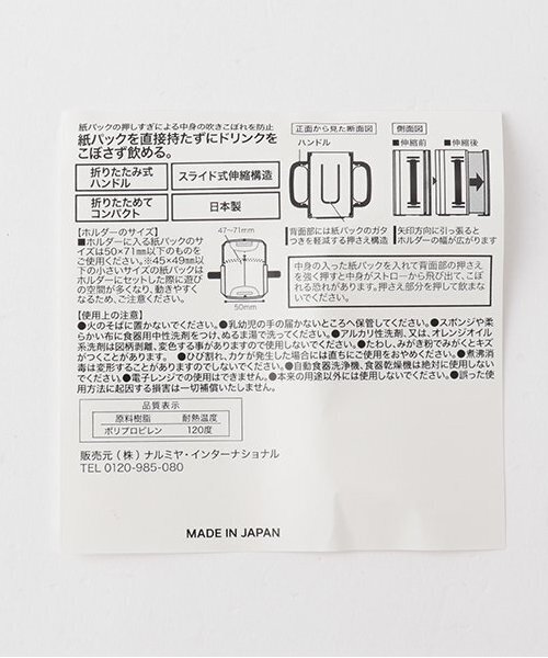 セール】折り畳みカミパックドリンクホルダー（マグ/哺乳瓶/お食事