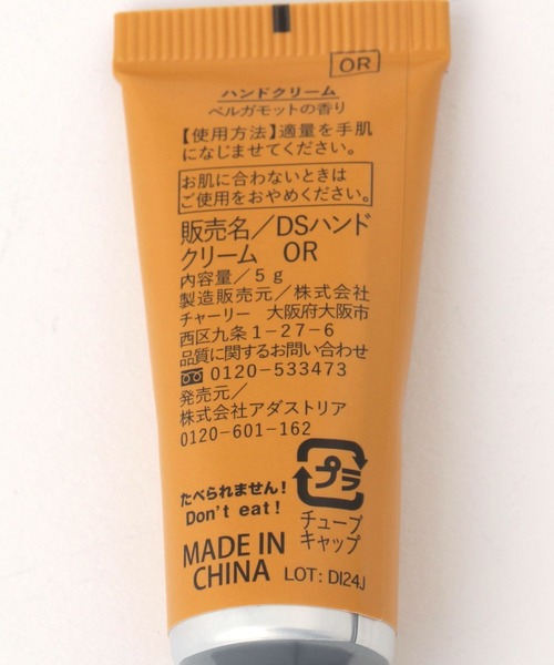 LAKOLE（ラコレ）の「ハンドクリーム&ネイルオイルセット[ベルガモット] / 156566（ボディケアキット/ギフトセット・レディース・スモークピンク・0）」の6枚目の写真