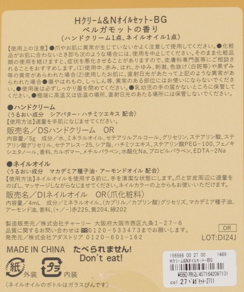 LAKOLE（ラコレ）の「ハンドクリーム&ネイルオイルセット[ベルガモット] / 156566（ボディケアキット/ギフトセット・レディース・スモークピンク・0）」の9枚目の写真