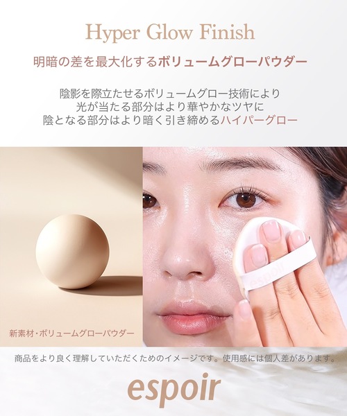 espoir/エスポア（エスポア）の「エスポア　ビーグローボリュームクッション ミニ【SPF42・PA+++】（ファンデーション・レディース・アイボリー/ペタル・FREE）」の11枚目の写真