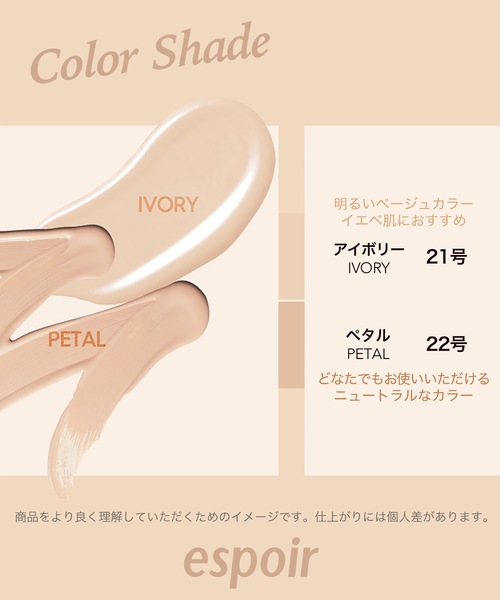 espoir/エスポア（エスポア）の「エスポア　ビーグローボリュームクッション ミニ【SPF42・PA+++】（ファンデーション・レディース・アイボリー/ペタル・FREE）」の15枚目の写真