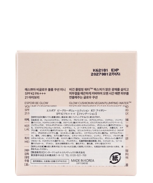 espoir/エスポア（エスポア）の「エスポア　ビーグローボリュームクッション ミニ【SPF42・PA+++】（ファンデーション・レディース・アイボリー/ペタル・FREE）」の6枚目の写真