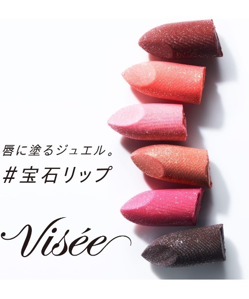 Visee（ヴィセ）の「ジェミィ ティント セラム（口紅/リップティント/グロス・レディース・PK871 レッドルビー/OR270 サンストーン/BE370 コーラルクォーツ/PK870 ピンクオパール・FREE）」の8枚目の写真