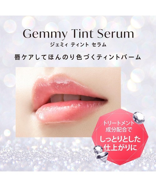 Visee（ヴィセ）の「ジェミィ ティント セラム（口紅/リップティント/グロス・レディース・PK871 レッドルビー/OR270 サンストーン/BE370 コーラルクォーツ/PK870 ピンクオパール・FREE）」の9枚目の写真