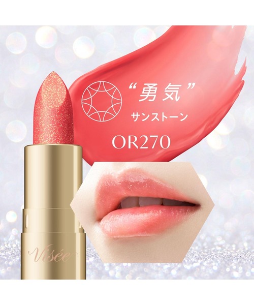 Visee（ヴィセ）の「ジェミィ ティント セラム（口紅/リップティント/グロス・レディース・PK871 レッドルビー/OR270 サンストーン/BE370 コーラルクォーツ/PK870 ピンクオパール・FREE）」の15枚目の写真