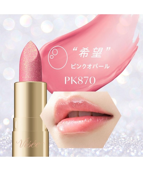 Visee（ヴィセ）の「ジェミィ ティント セラム（口紅/リップティント/グロス・レディース・PK871 レッドルビー/OR270 サンストーン/BE370 コーラルクォーツ/PK870 ピンクオパール・FREE）」の18枚目の写真