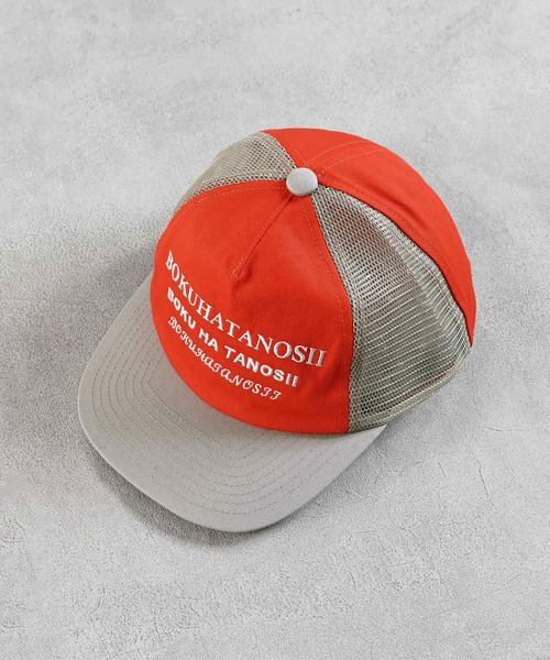 BOKU HA TANOSII（ボク　ハ　タノシイ）の「【BOKU HA TANOSII】別注 KIDSサイドメッシュキャップ（キャップ・キッズ・ブルー/オレンジ・54）」の18枚目の写真