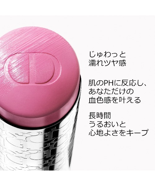 バックステージ ロージー グロウ スティック（チーク）｜DIOR
