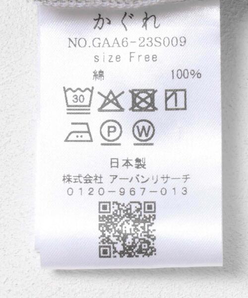 未使用かぐれガーゼロングチュニック　完売品 ガーゼロングチュニック（チュニック）｜かぐれ（カグレ）の
