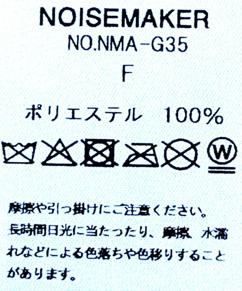 NOISE MAKER（ノイズメーカー）の「ブロックチェックボリュームフリンジマフラー（マフラー・レディース・ネイビー系・FREE）」の5枚目の写真