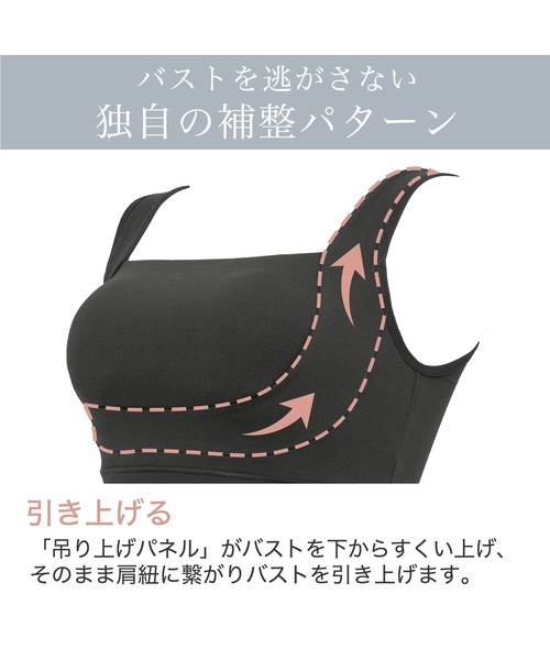 BRADELIS NEWYORK(ブラデリスニューヨーク)の「フレンドリーホールドブラ ブラデリス 補正下着 補整(ブラジャー・レディース・ブラック/オフホワイト/チャコールグレー・S/M/L/LL/3L)」の5枚目の写真