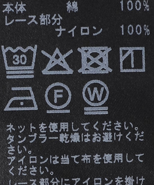 FRAMeWORK(フレームワーク)の「レース*テレコカットソー(Tシャツ/カットソー・レディース・アイボリー/チャコールグレー・FREE)」の11枚目の写真