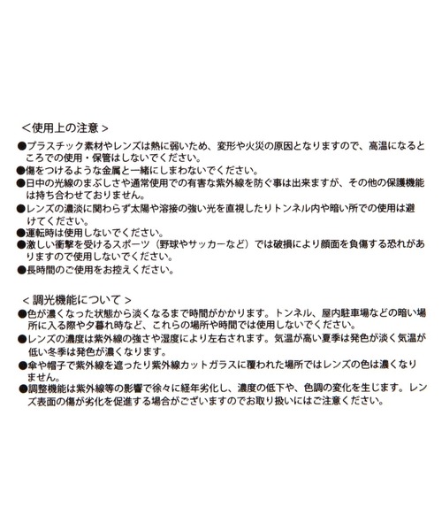 niko and...(ニコアンド)の「《UVカット》メタル調光サングラス(サングラス・レディース・その他1/その他2・FREE)」の3枚目の写真