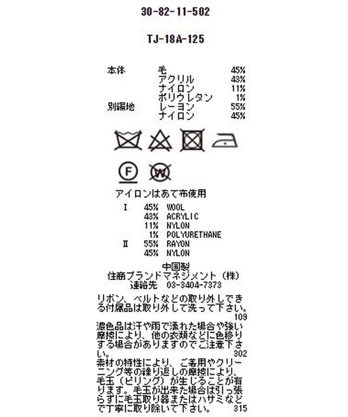 NARACAMICIE(ナラカミーチェ)の「フィルムモールトリミングVネックボレロ(カーディガン/ボレロ・レディース・グレー/ブラック・MEDIUM/LARGE)」の15枚目の写真