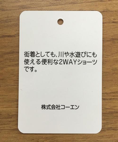 coen（コーエン）の「【水陸両用・coen キッズ / ジュニア】2WAYカラーショーツ（ショートパンツ/ハーフパンツ）（その他パンツ・キッズ・ブラック/その他1/ライム/シャーベット・130/110/140/150/100/120）」の22枚目の写真