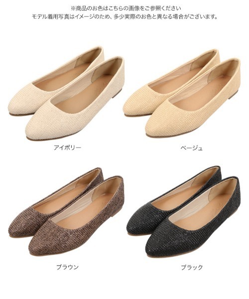KOBE LETTUCE（コウベレタス）の「ラタン調ポインテッドフラットパンプス（パンプス・レディース・ブラック/ベージュ/ブラウン/アイボリー・LL/S/M/L）」の9枚目の写真