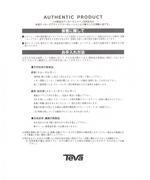 Teva（テバ）の「【TEVA(テバ)】HURRICANE 20SS(MEN)（サンダル・メンズ・ブラック/その他1・MEDIUM/LARGE）」の17枚目の写真