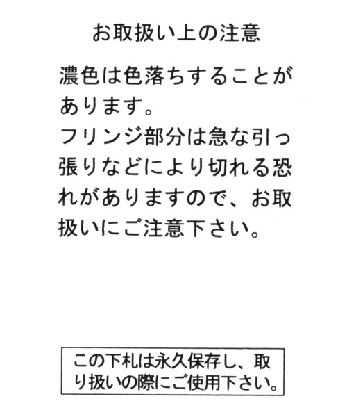 BAYFLOW(ベイフロー)の「フリンジロゴトートS(トートバッグ・レディース・インディゴブルー/ナチュラル・FREE)」の18枚目の写真