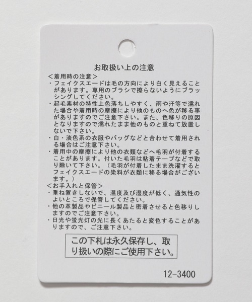 niko and...（ニコアンド）の「フェイクレザーシャツアウター（ノーカラージャケット・メンズ・ブラック/ベージュ・MEDIUM/LARGE）」の5枚目の写真