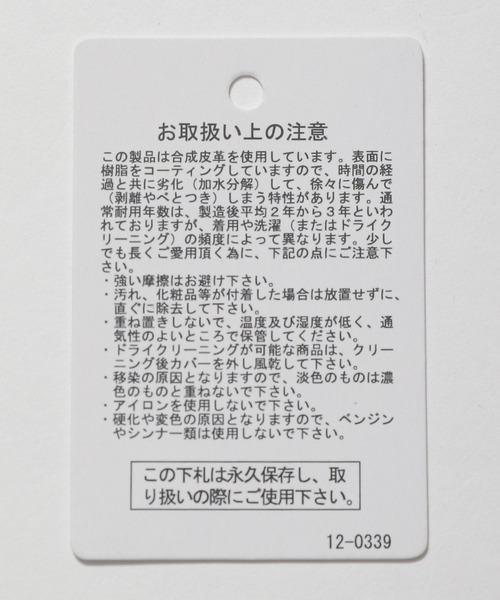 niko and...（ニコアンド）の「フェイクレザーシャツアウター（ノーカラージャケット・メンズ・ブラック/ベージュ・MEDIUM/LARGE）」の8枚目の写真