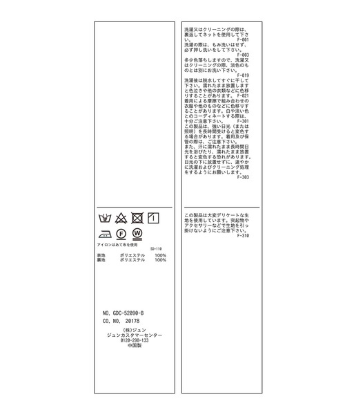 ROPE' PICNIC（ロペピクニック）の「花柄スカート（スカート・レディース・ブラック/ターコイズブルー/ダークラベンダー・36/38）」の21枚目の写真