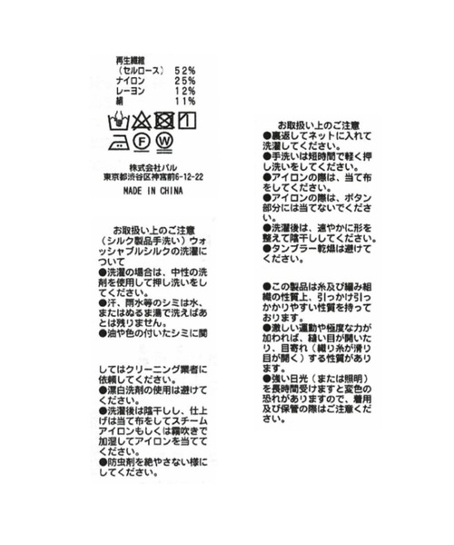 La boutique BonBon(ラブティックボンボン)の「シアーボリュームスリーブブラウス(シャツ/ブラウス・レディース・スカイブルー/オフホワイト/ピンク・FREE)」の20枚目の写真