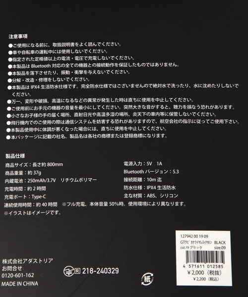 LAKOLE（ラコレ）の「首掛けワイヤレスイヤホン / 127942（ヘッドフォン/イヤホン・レディース・アイボリー/ブラック・FREE）」の11枚目の写真