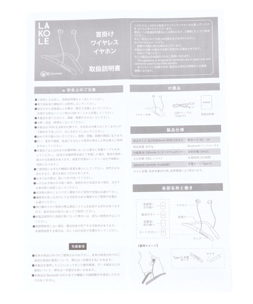 LAKOLE（ラコレ）の「首掛けワイヤレスイヤホン / 127942（ヘッドフォン/イヤホン・レディース・アイボリー/ブラック・FREE）」の12枚目の写真