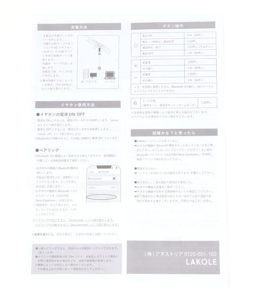 LAKOLE（ラコレ）の「首掛けワイヤレスイヤホン / 127942（ヘッドフォン/イヤホン・レディース・アイボリー/ブラック・FREE）」の13枚目の写真