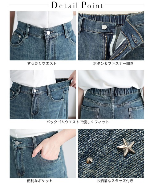 GOLDJAPAN(ゴールドジャパン)の「スタッズ付きストレートデニムパンツ【大きいサイズ対応】(デニムパンツ・レディース・ブルー・LL/3L/4L/5L)」の14枚目の写真