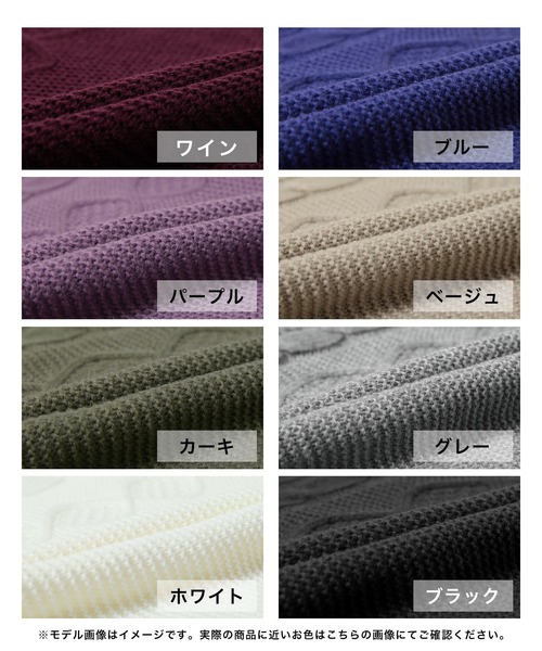 Julia Boutique（ジュリアブティック）の「選べるVネック・タートルネック ケーブルニットトップス・セーター（ニット/セーター・レディース・ブラック系1/ブラック系2/ホワイト系1/ホワイト系2/グレー系1/グレー系2/カーキ系1/カーキ系2/パープル系1/パープル系2/ブルー系1/ブルー系2/ベージュ系1/ベージュ系2/ワイン系1/ワイン系2・ONE）」の20枚目の写真