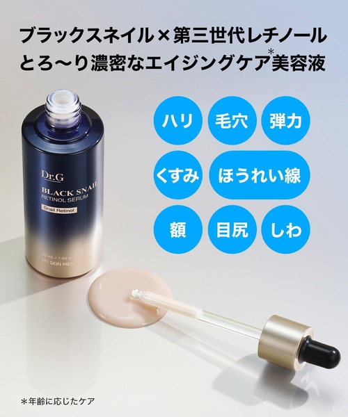 【2点セット】Dr.G ブラックスナイル　セラム&クリーム Dr.G（ドクタージー）の「Dr.G ブラックスネイル セラム