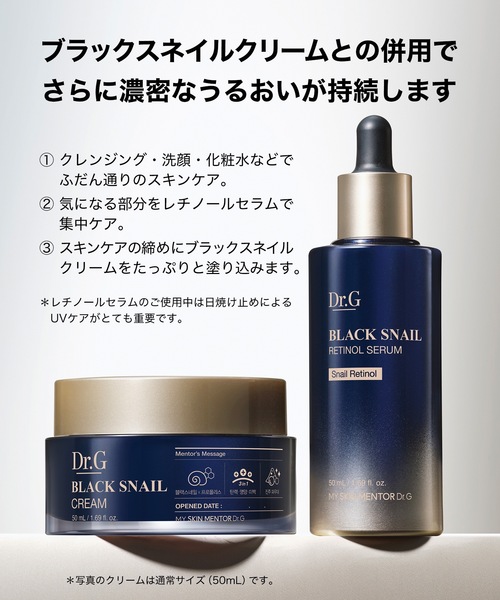 【2点セット】Dr.G ブラックスナイル　セラム&クリーム Dr.G（ドクタージー）の「Dr.G ブラックスネイル セラム