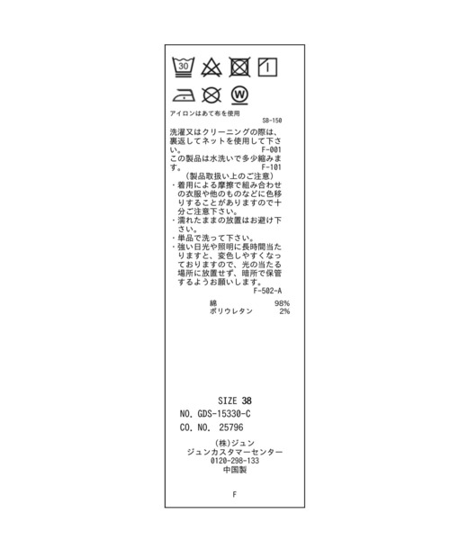 ROPE' PICNIC(ロペピクニック)の「【新色追加】【ウエスト革命デニム】ウエストシェイプハイライズマムジーンズ(デニムパンツ・レディース・ピンク/ベージュ・36/38/40)」の6枚目の写真