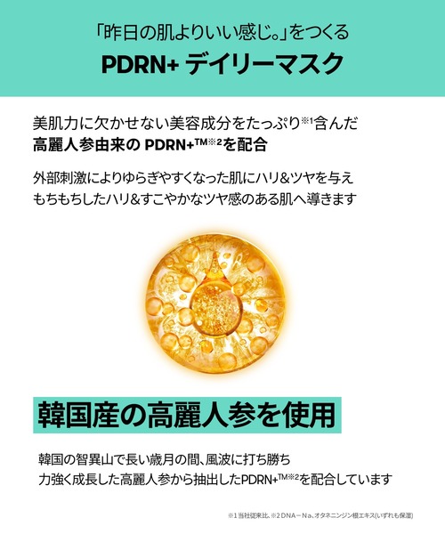 セール】VT PDRN+デイリーマスク(30枚入)（パック/フェイスマスク