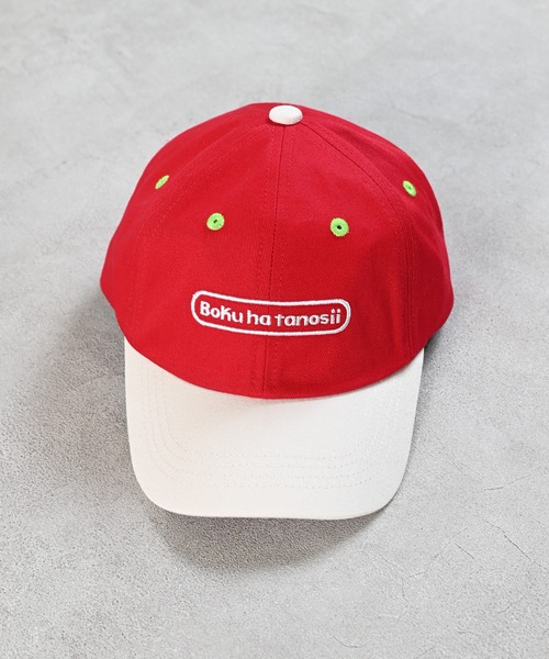 BOKU HA TANOSII(ボク ハ タノシイ)の「【BOKU HA TANOSII】別注 KIDS GAME CAP(キャップ・キッズ・ホワイト/レッド/グレー・54)」の22枚目の写真