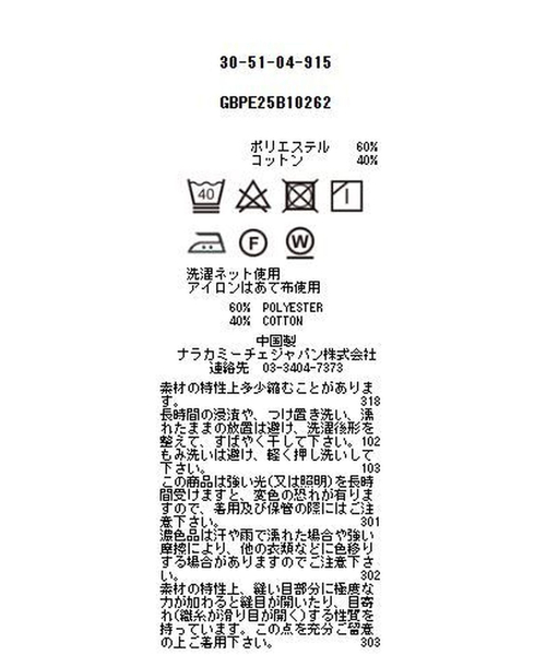 NARACAMICIE(ナラカミーチェ)の「【NARACAMICIE】オックスフォードペプラム半袖ブラウス(シャツ/ブラウス・レディース・ホワイト/レッド/ブルー・M/L/XL)」の11枚目の写真