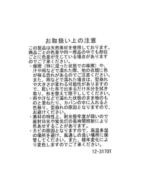 niko and...（ニコアンド）の「ストローハット（ハット・メンズ・ベージュ/ブラック・FREE）」の11枚目の写真