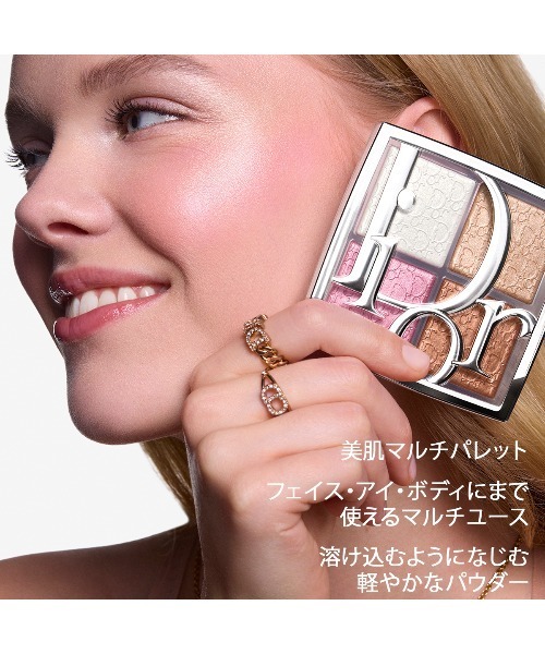 Dior バックステージ グロウ マキシマイザー パレット DIOR】 オンライン先行発売 バックステージ グロウ