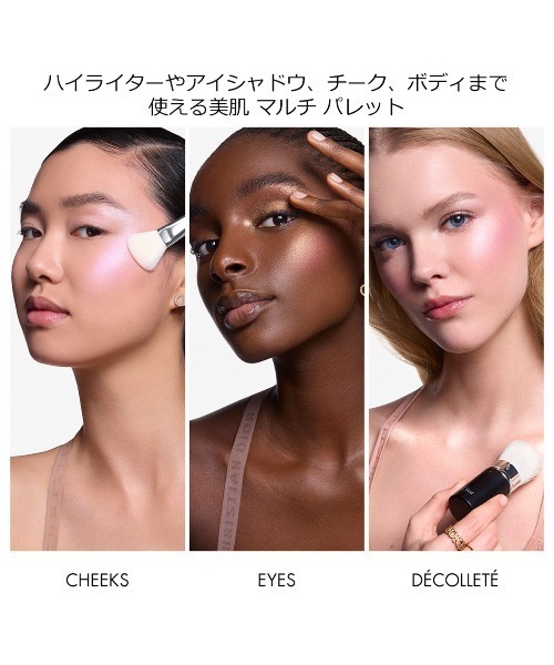 DIOR BACKSTAGE（ディオール バックステージ）の「バックステージ グロウ マキシマイザー パレット（ハイライト/シェーディング・レディース・001 ユニバーサル グロウ/004 ローズ ゴールド グロウ/003 パーリー ピーチ グロウ/002 フロステッド オパール グロウ・FREE）」の16枚目の写真