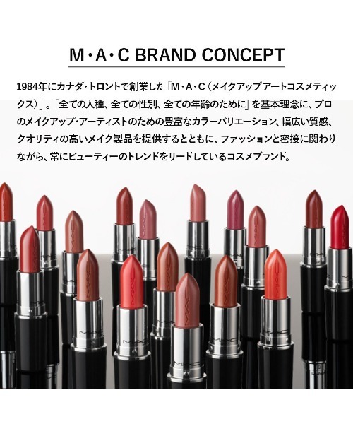リップコンボ　ブラウン リップコンボ｜M・A・Cの口コミ - M•A•C×水越みさとちゃんコラボ
