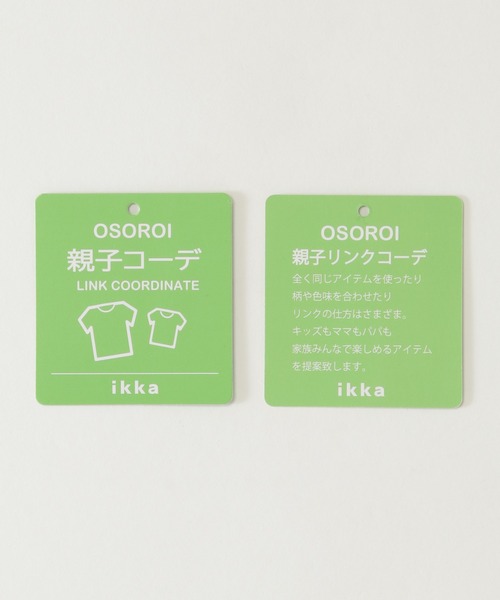 ikka（イッカ）の「【親子コーデ】サイドスリットニットプルオーバー（120~160cm）（ニット/セーター・キッズ・ベージュ/グリーン・120/130/140/150/160）」の20枚目の写真