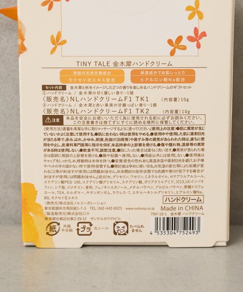 ハンドケア・ハンドクリーム TinyTales Tiny tale 金木犀ハンドクリーム｜2種セット | n!store｜ エヌストア