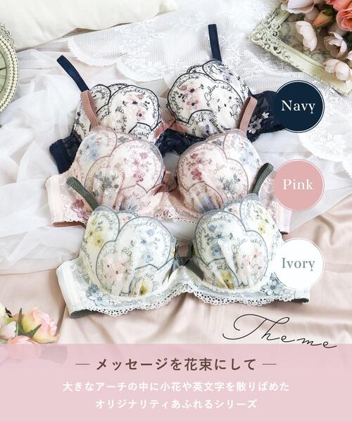 Risa Magli(リサマリ)の「フェリーチェ ブラジャー (D-F) <サイドシェイプ>(ブラジャー・レディース・ネイビー/アイボリー/ベビーピンク・E75/E70/E65/D75/D65/D70/F80/D80/E80/F75/F70/F65)」の15枚目の写真