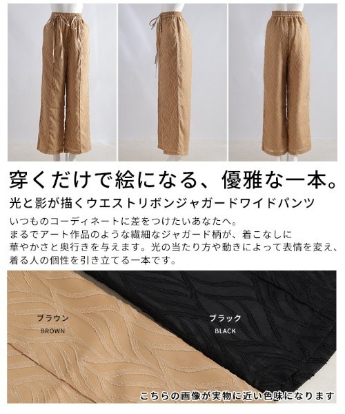 Sawa a la mode(サワアラモード)の「ウエストリボンジャガードワイドパンツ(スラックス・レディース・ブラック/ブラウン・FREE)」の16枚目の写真
