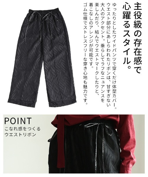 Sawa a la mode(サワアラモード)の「ウエストリボンジャガードワイドパンツ(スラックス・レディース・ブラック/ブラウン・FREE)」の20枚目の写真