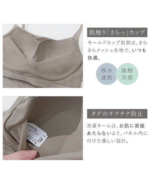 BRADELIS NEWYORK（ブラデリスニューヨーク）の「デイリーコンフォートブラトップ ブラデリス 補正下着 補整 ブラキャミ（インナーウェア/肌着・レディース・ブラック/ホワイト/モカ/グレイッシュベージュ/チャコールグレー・M/L/LL/S）」の6枚目の写真