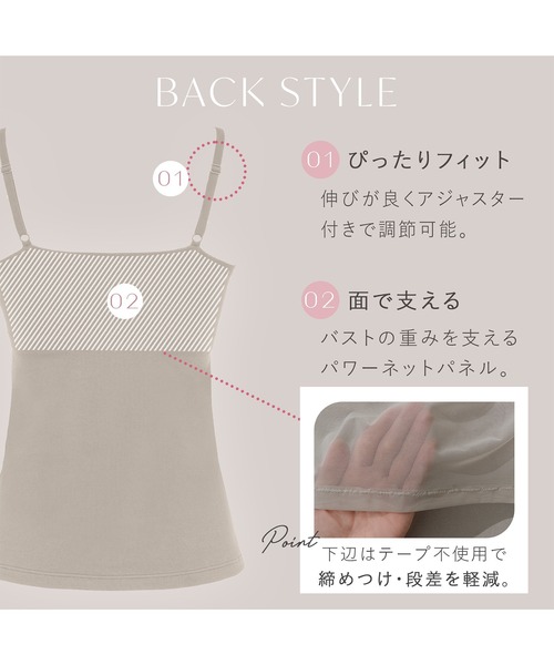BRADELIS NEWYORK（ブラデリスニューヨーク）の「デイリーコンフォートブラトップ ブラデリス 補正下着 補整 ブラキャミ（インナーウェア/肌着・レディース・ブラック/ホワイト/モカ/グレイッシュベージュ/チャコールグレー・M/L/LL/S）」の7枚目の写真