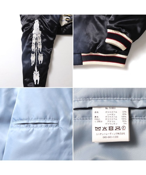 HOUSTON（ヒューストン）の「HOUSTON ヒューストン USED FINISHING SOUVENIR JACKET (ALASKA) ユーズド加工 レーヨン サテン スーベニアジャケット アラスカ 白熊 刺繍 スカジャン（スカジャン・メンズ・ピンク/ネイビー/ブラック・M/XL/L）」の13枚目の写真