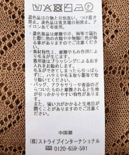 YECCA VECCA(イェッカヴェッカ)の「【尾崎紗代子さん着用】透かし編みニットワンピース(ワンピース・レディース・ベージュ/ブラック・FREE)」の3枚目の写真
